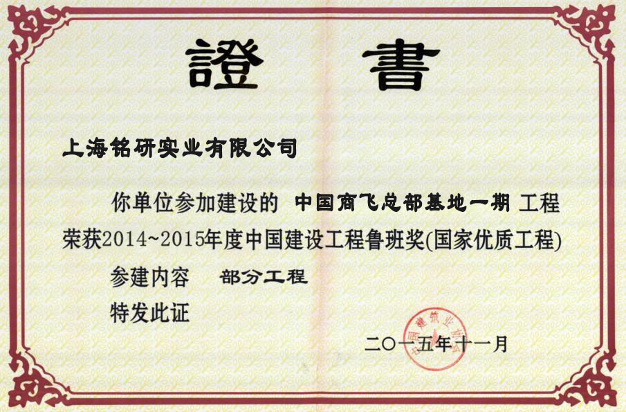榮譽